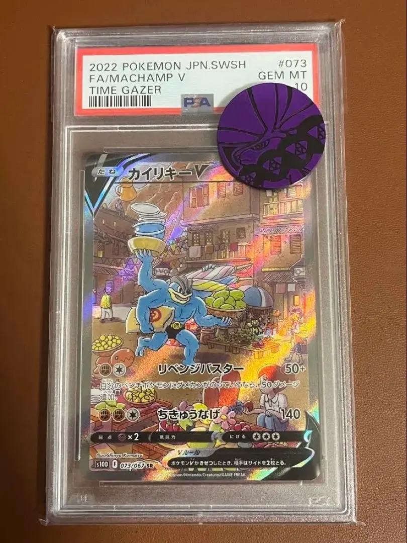2026年最新】カイリューv sa psa10の人気アイテム - メルカリ