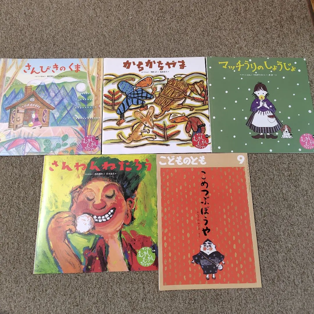 2026年最新】小学校受験昔話の人気アイテム - メルカリ