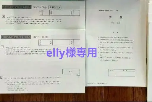 2026年最新】駒場東邦 算数の人気アイテム - メルカリ