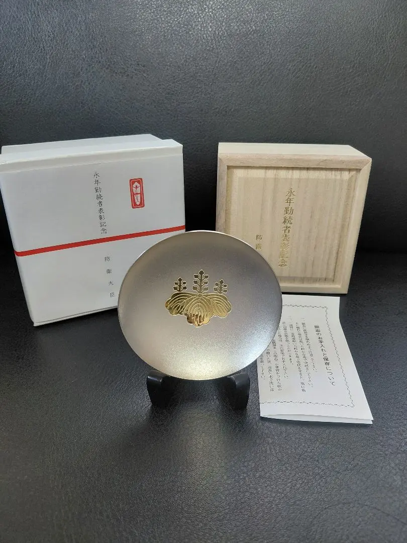 2026年最新】銀杯 永年勤続者の人気アイテム - メルカリ