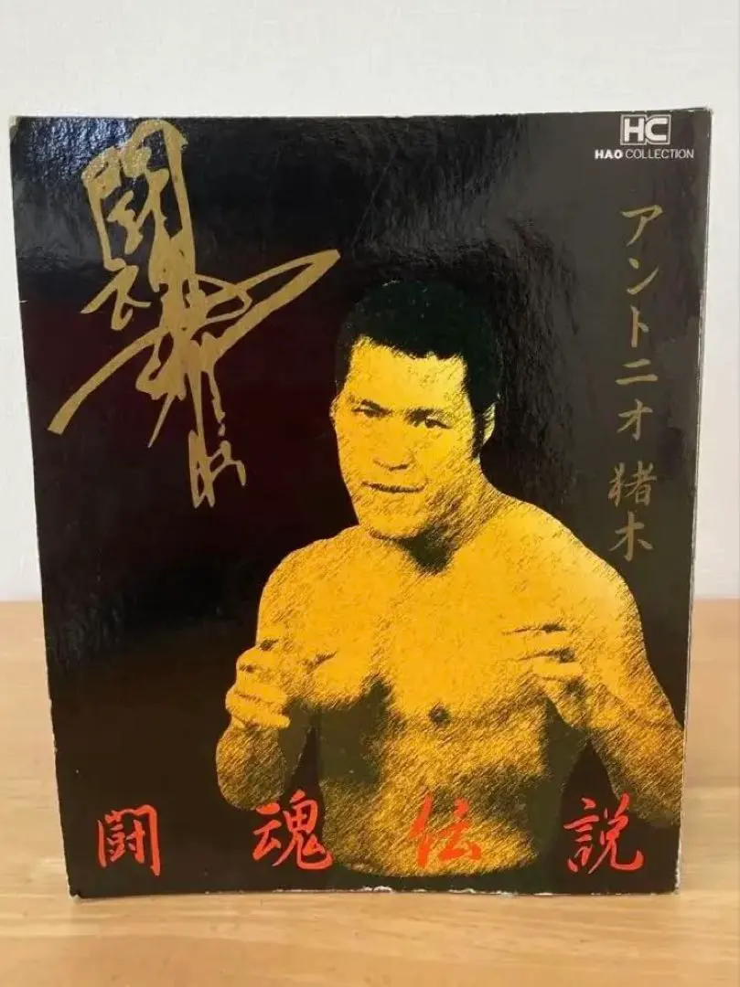2026年最新】アントニオ猪木 フィギュア haoの人気アイテム - メルカリ