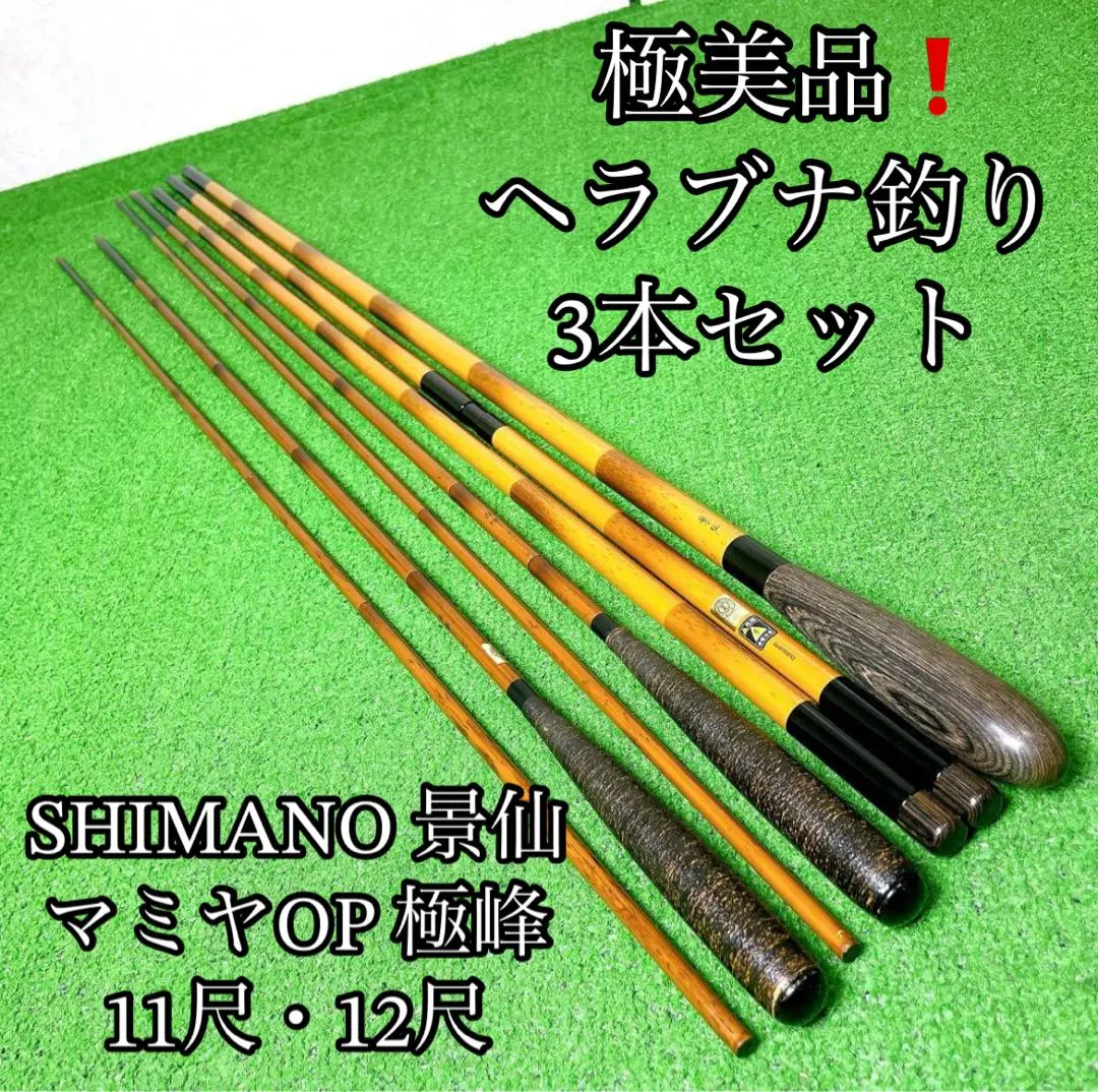 2026年最新】竿 mamiyaの人気アイテム - メルカリ