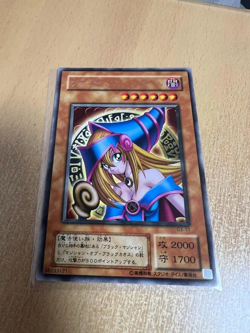 2026年最新】G3-11 ブラックマジシャンガール レアの人気アイテム