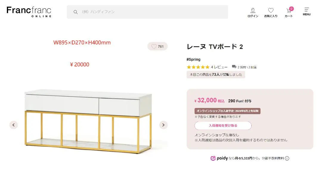 2026年最新】フランフラン テレビ台の人気アイテム - メルカリ