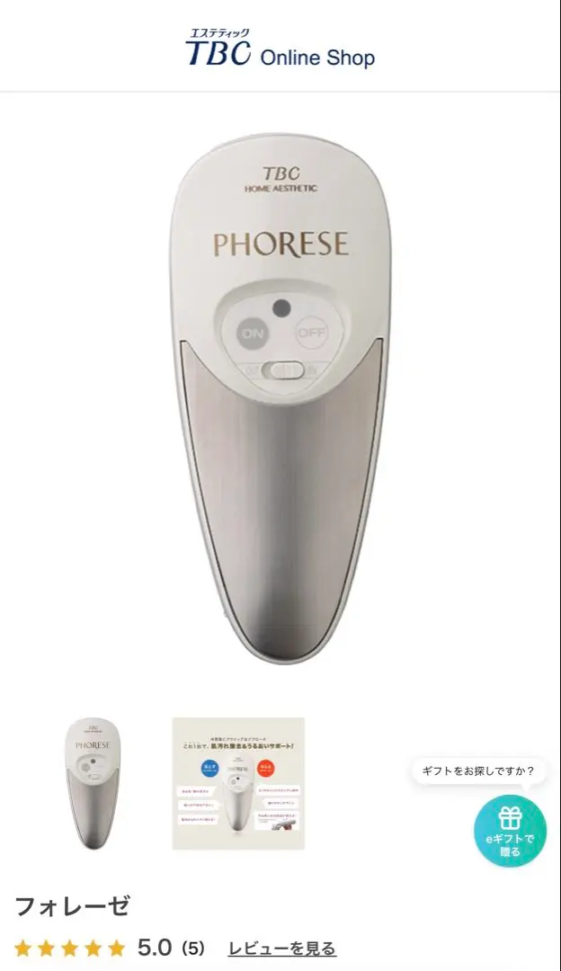 2026年最新】フォレーゼ tbcの人気アイテム - メルカリ