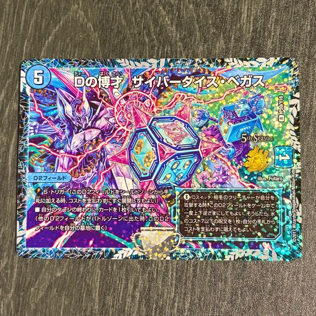 2026年最新】ダイスベガス プロモの人気アイテム - メルカリ