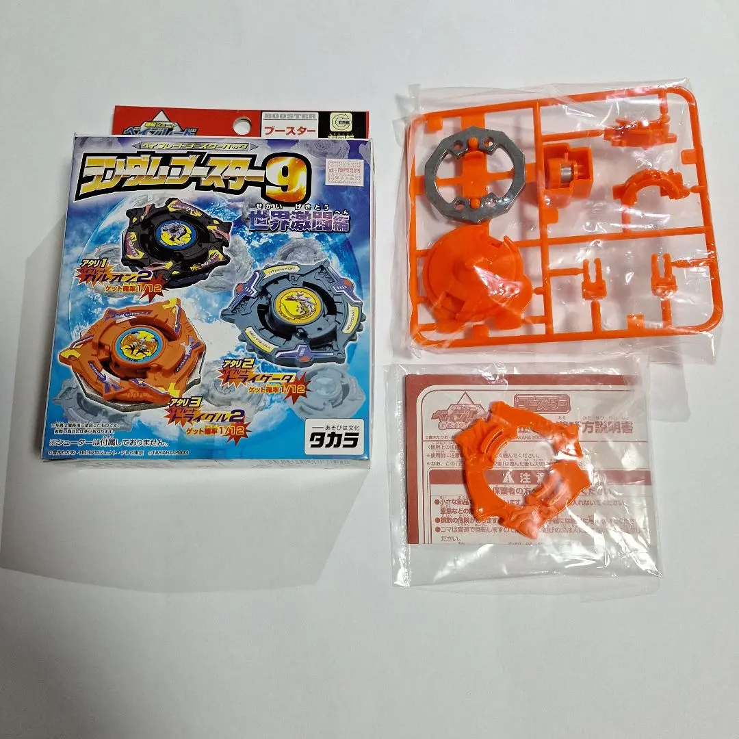 2026年最新】ベイブレード ガルオンの人気アイテム - メルカリ