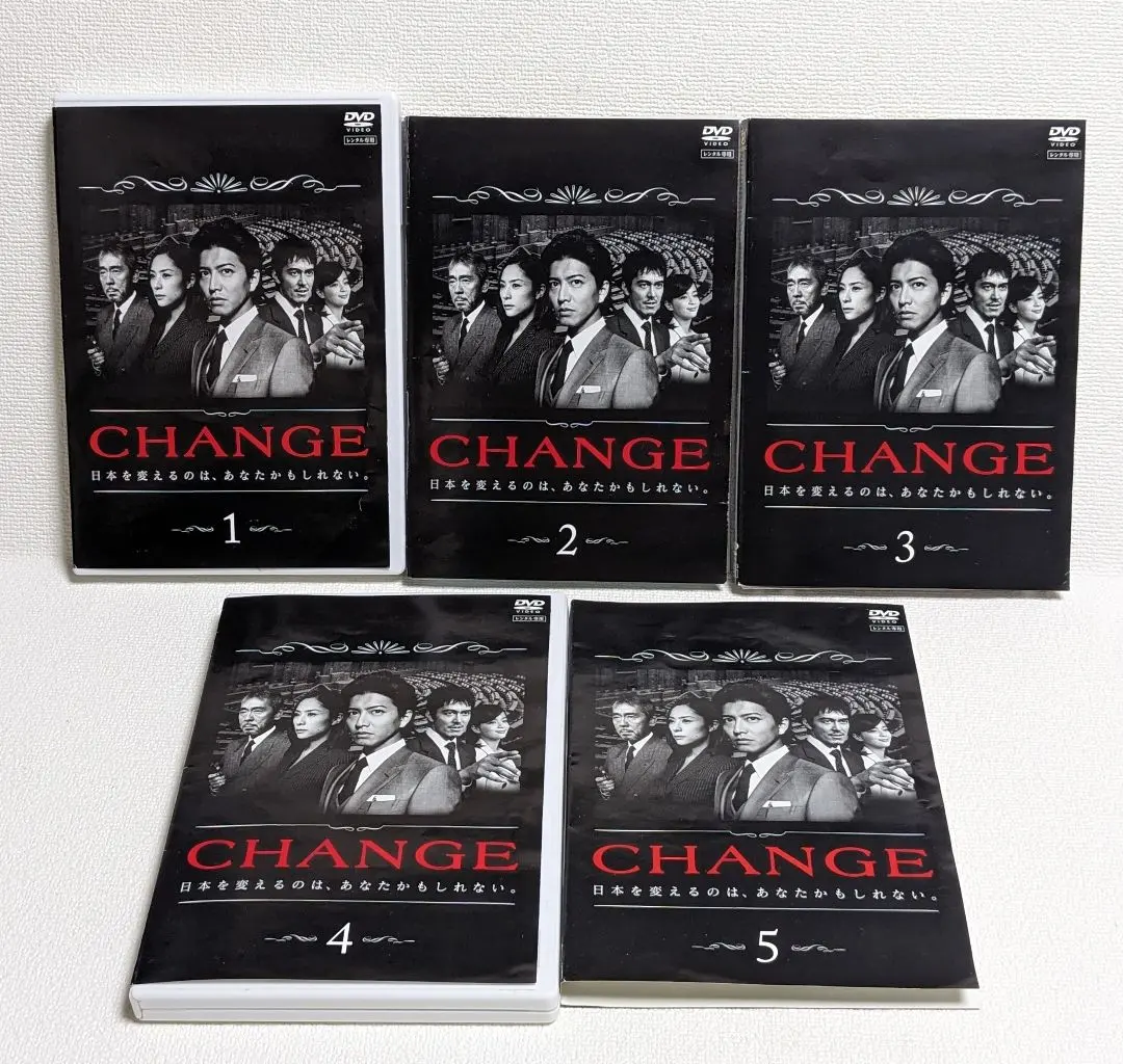 2026年最新】Change 木村拓哉 dvdの人気アイテム - メルカリ