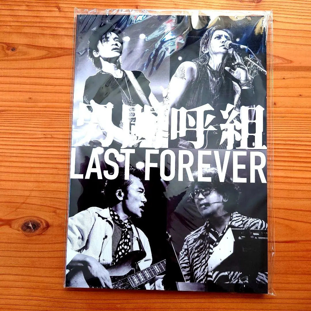 2026年最新】男闘呼組 パンフレットの人気アイテム - メルカリ