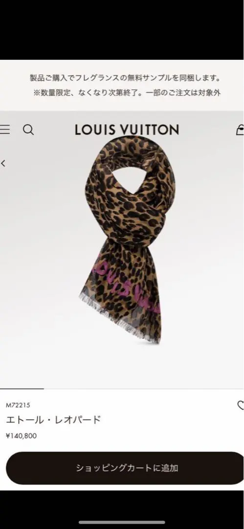 2026年最新】エトール レオパードの人気アイテム - メルカリ