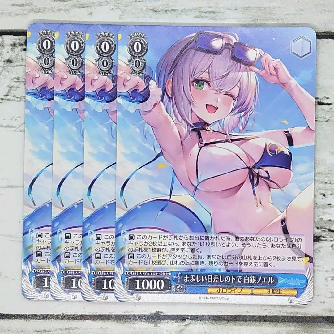 2026年最新】まぶしい日差しの下で 白銀ノエルの人気アイテム - メルカリ