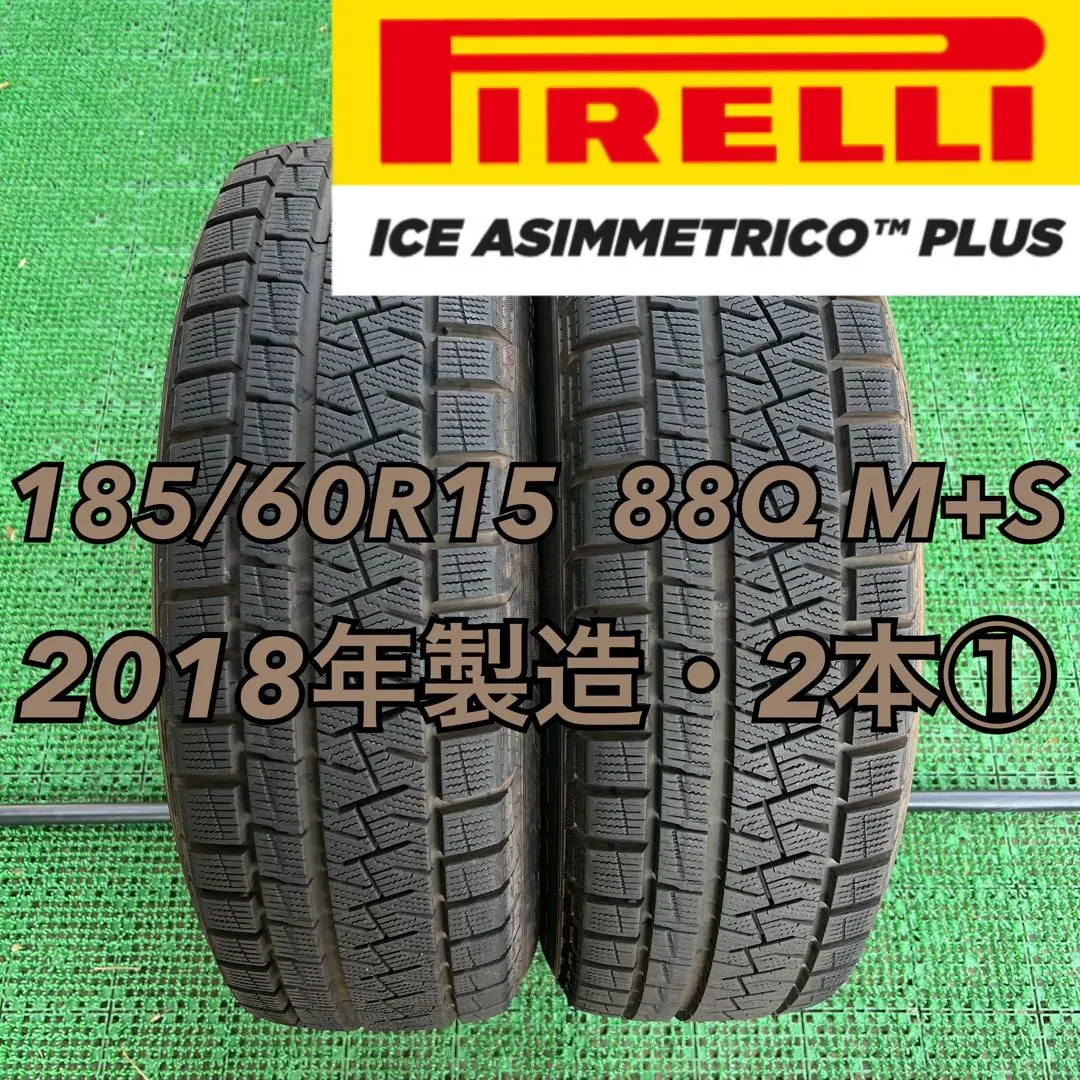 2026年最新】フィットシャトル スタッドレスタイヤの人気アイテム