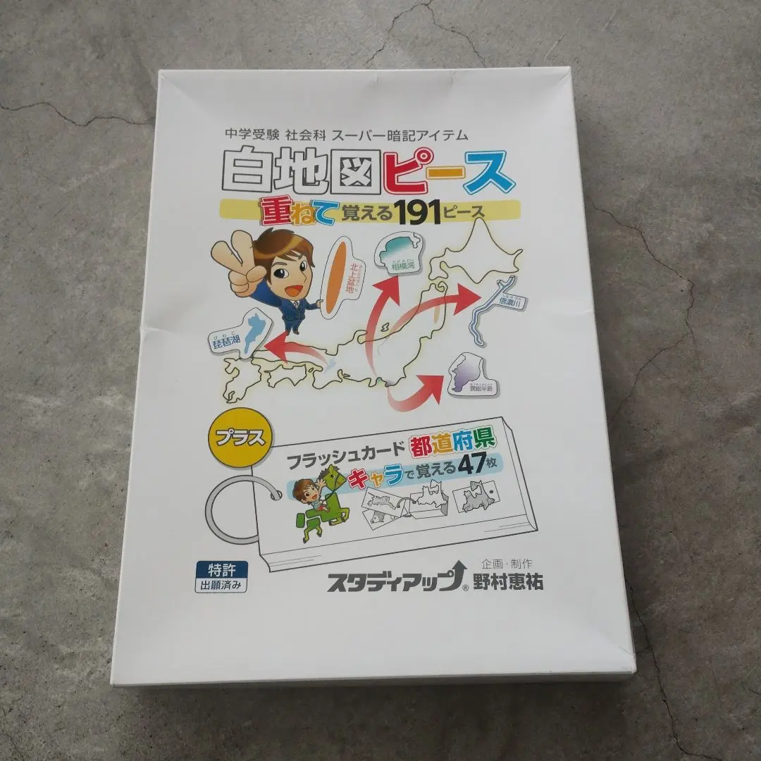 2026年最新】スタディアップ フラッシュカードの人気アイテム - メルカリ