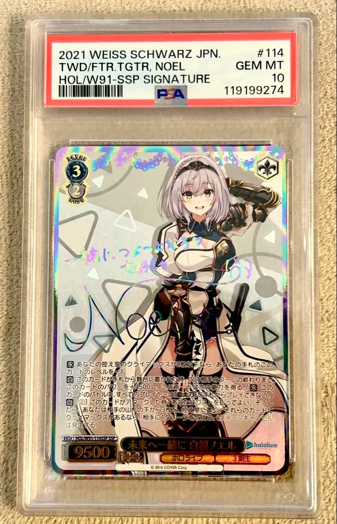 2026年最新】未来へ一緒に 白銀ノエルの人気アイテム - メルカリ