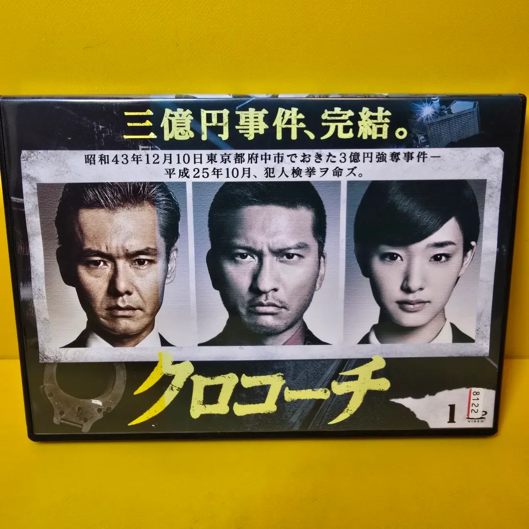 2026年最新】クロコーチ ドラマの人気アイテム - メルカリ