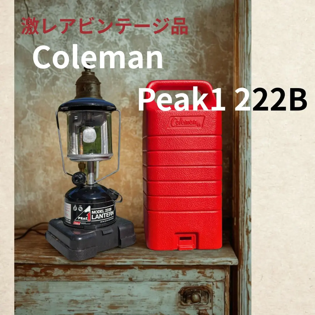 2026年最新】コールマン peak1 222の人気アイテム - メルカリ
