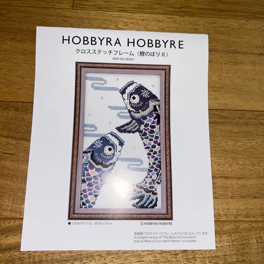 2026年最新】ホビーラホビーレ クロスステッチ こいのぼりの人気