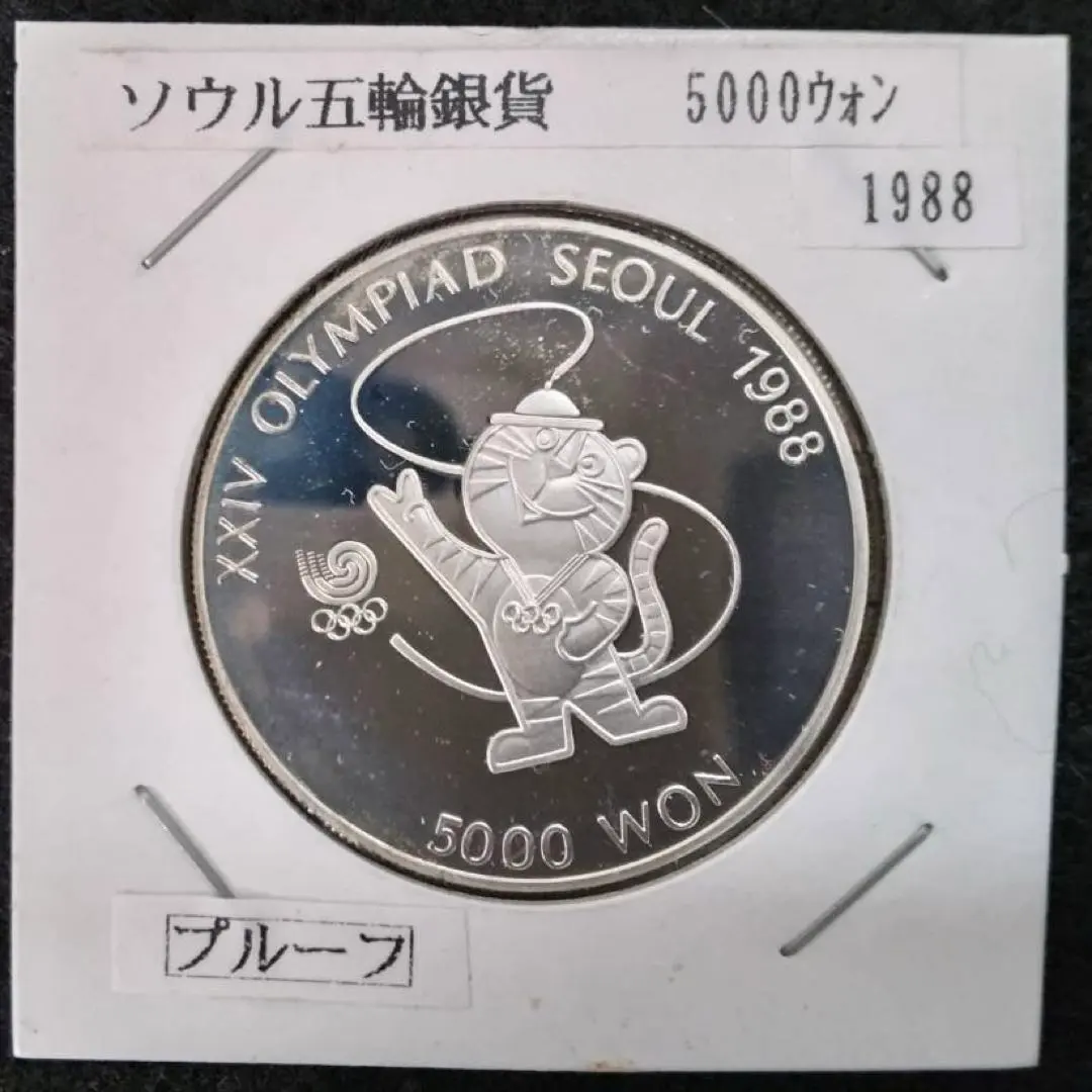 2026年最新】ソウルオリンピック 銀貨 10000ウォンの人気アイテム