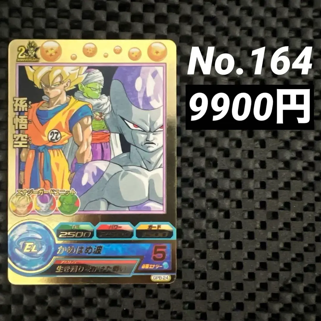 2026年最新】GPB-24の人気アイテム - メルカリ