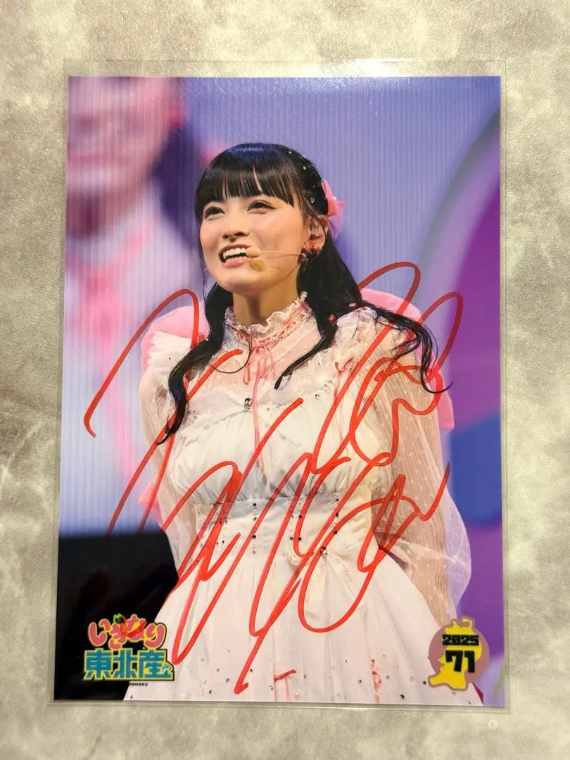 2026年最新】伊達花彩 サイン 東北産の人気アイテム - メルカリ