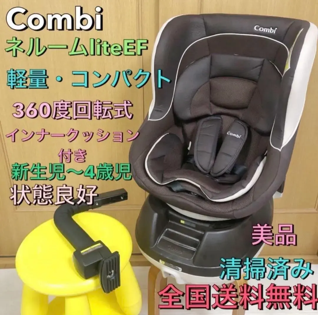 2026年最新】コンビ チャイルドシート ネルーム lite efの人気アイテム