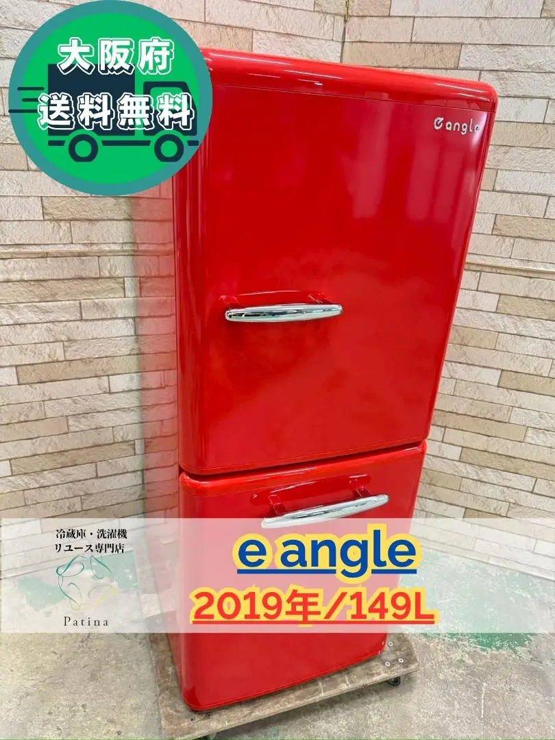 2026年最新】e angle 冷蔵庫・冷凍庫の人気アイテム - メルカリ