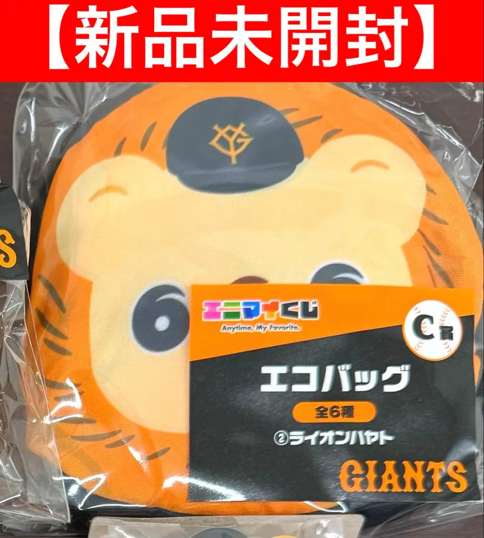 2026年最新】ライオンハヤト エコバッグの人気アイテム - メルカリ