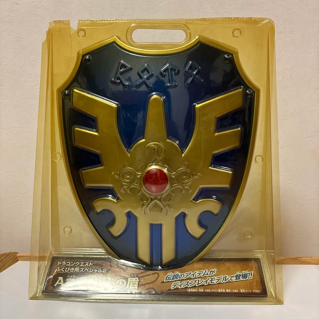 2026年最新】ドラゴンクエスト ふくびき所スペシャル2 A賞-2 ロトの盾