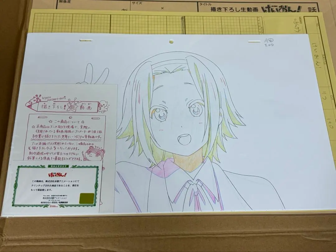 2026年最新】京アニ 生動画の人気アイテム - メルカリ