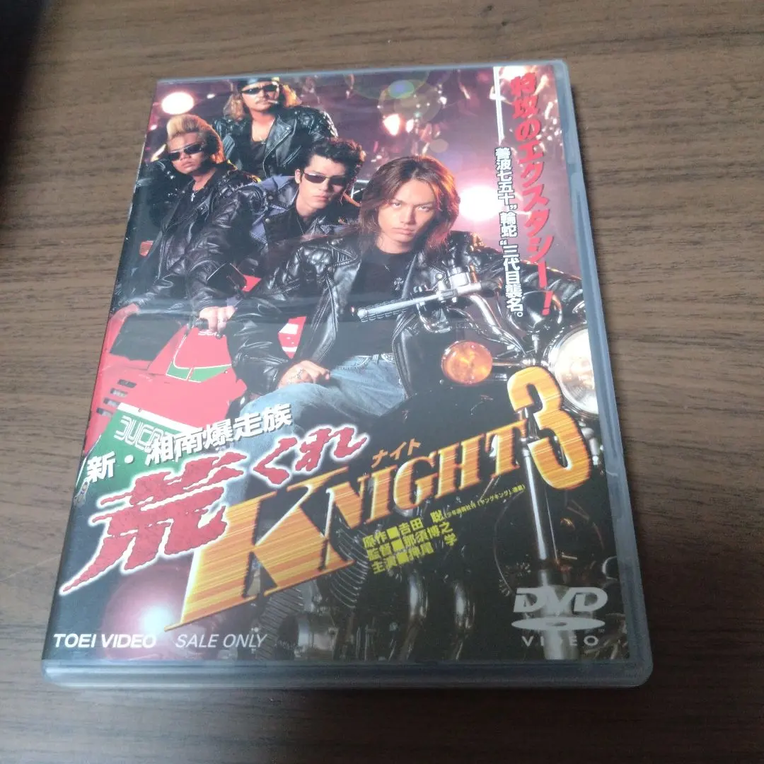 2026年最新】湘南爆走族 dvdの人気アイテム - メルカリ