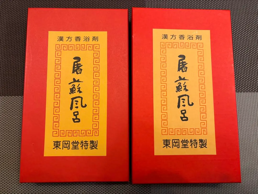 2026年最新】屠蘇風呂の人気アイテム - メルカリ