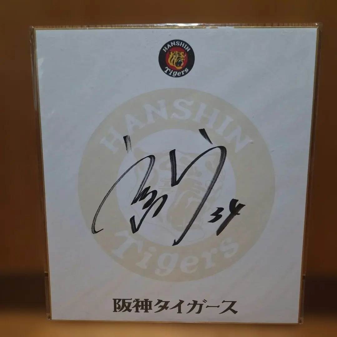 2026年最新】漆原大晟 サインの人気アイテム - メルカリ