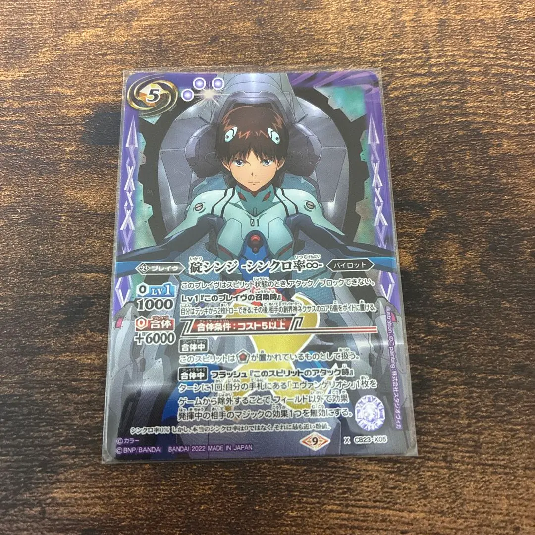 2026年最新】碇シンジ シンクロ率∞の人気アイテム - メルカリ