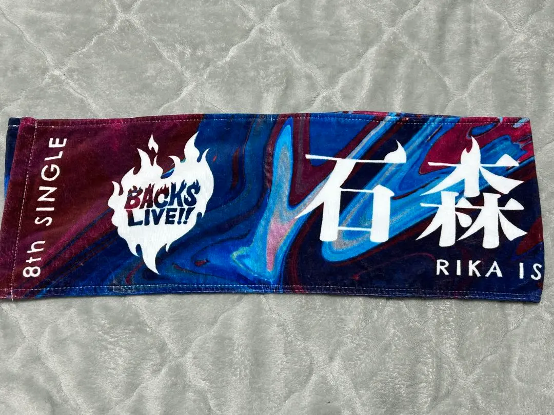 2026年最新】石森璃花 タオルの人気アイテム - メルカリ