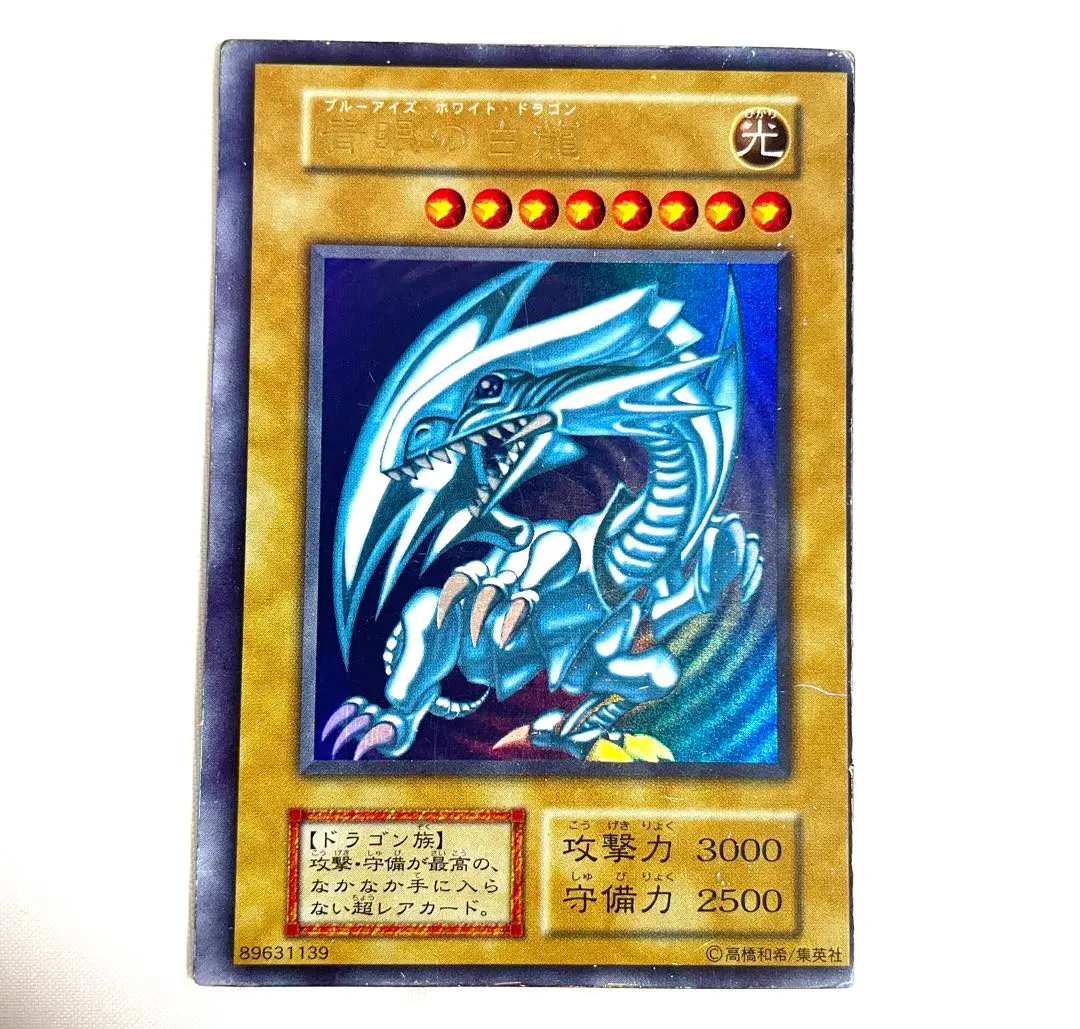 2026年最新】青眼の白龍 エラーの人気アイテム - メルカリ