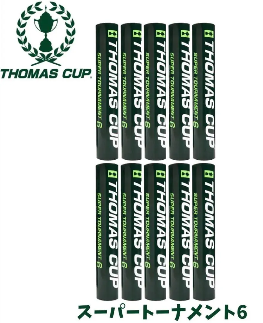2026年最新】THOMASCUP スポーツの人気アイテム - メルカリ