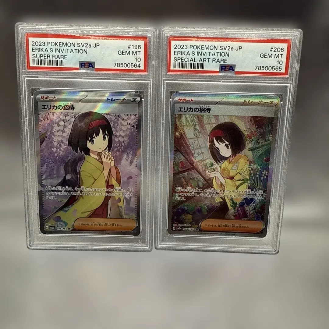 2026年最新】エリカの招待SA psa10の人気アイテム - メルカリ