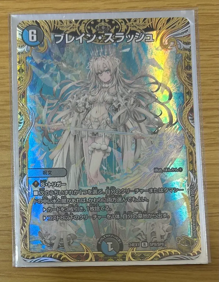 2026年最新】ブレインスラッシュ 金トレジャーの人気アイテム - メルカリ