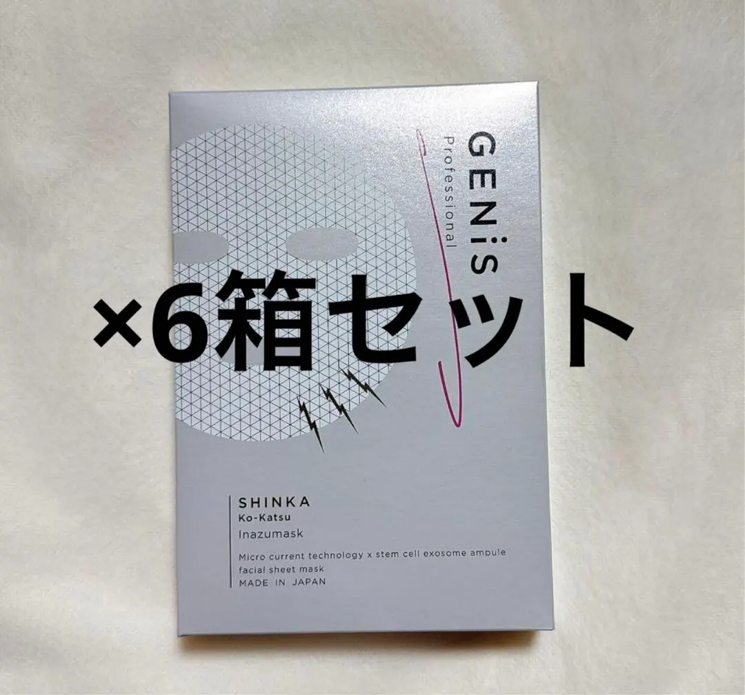 2026年最新】GENiSのイナズマスクの人気アイテム - メルカリ