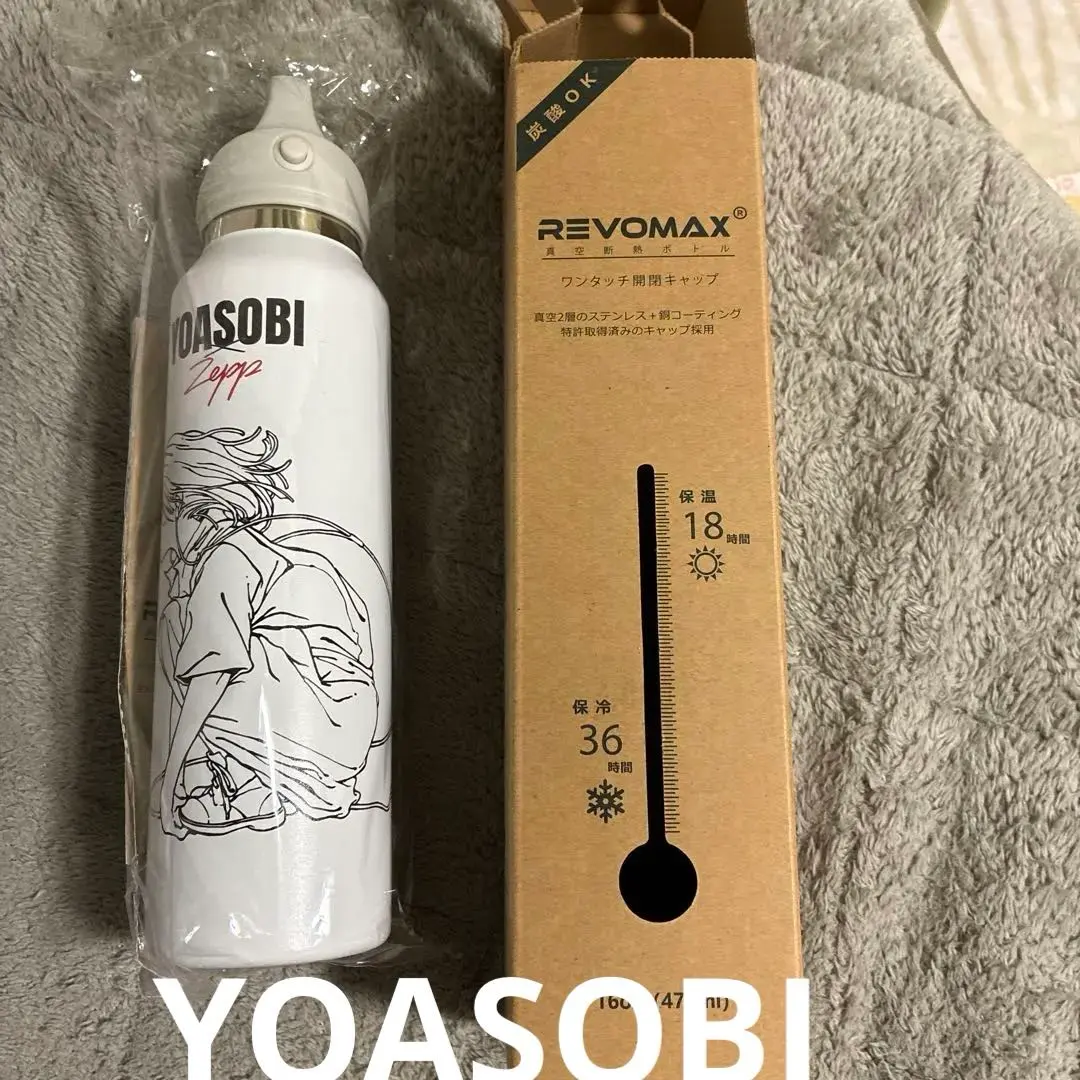 2026年最新】グラウラーボトル yoasobiの人気アイテム - メルカリ