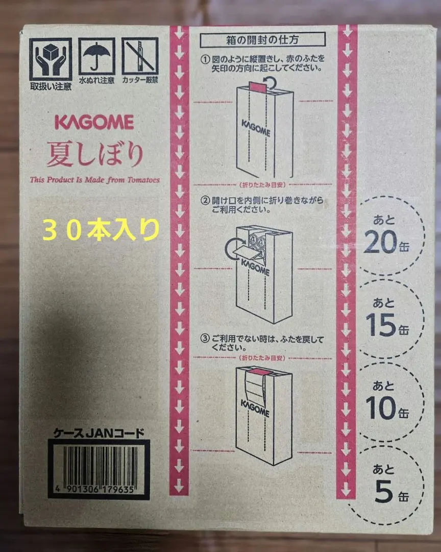 2026年最新】カゴメ 夏しぼりの人気アイテム - メルカリ