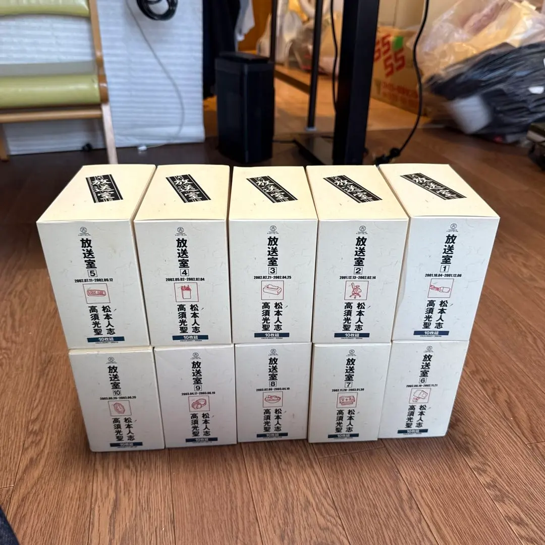 2026年最新】放送室 全巻の人気アイテム - メルカリ