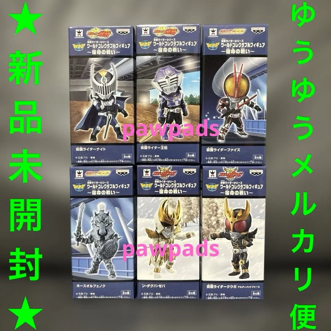 2026年最新】仮面ライダーシリーズ ワールドコレクタブルフィギュア