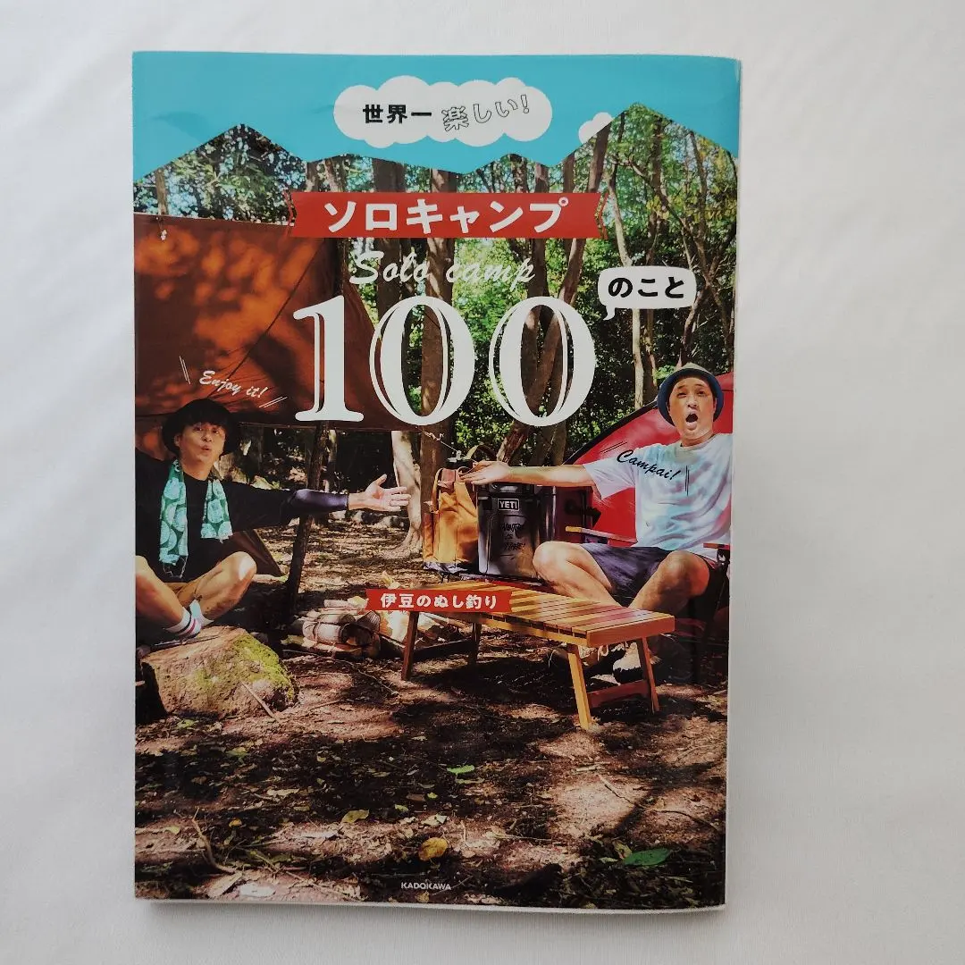 2026年最新】伊豆のぬし釣りの人気アイテム - メルカリ