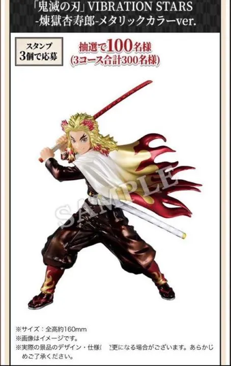 2026年最新】vibration stars 煉獄杏寿郎 メタリックの人気アイテム