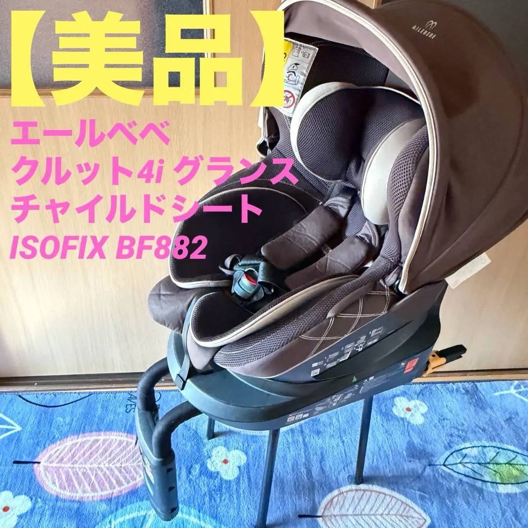 2026年最新】エールベベ クルット 4i グランスの人気アイテム - メルカリ