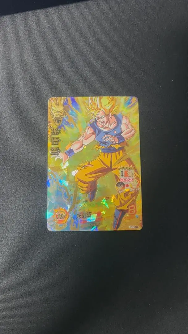 2026年最新】H7 10 孫悟空の人気アイテム - メルカリ