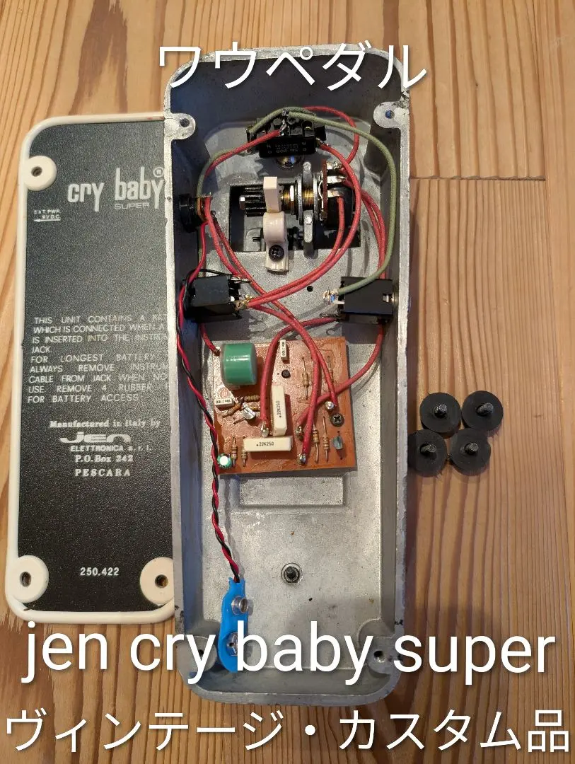 2026年最新】jen Cry Baby Superの人気アイテム - メルカリ
