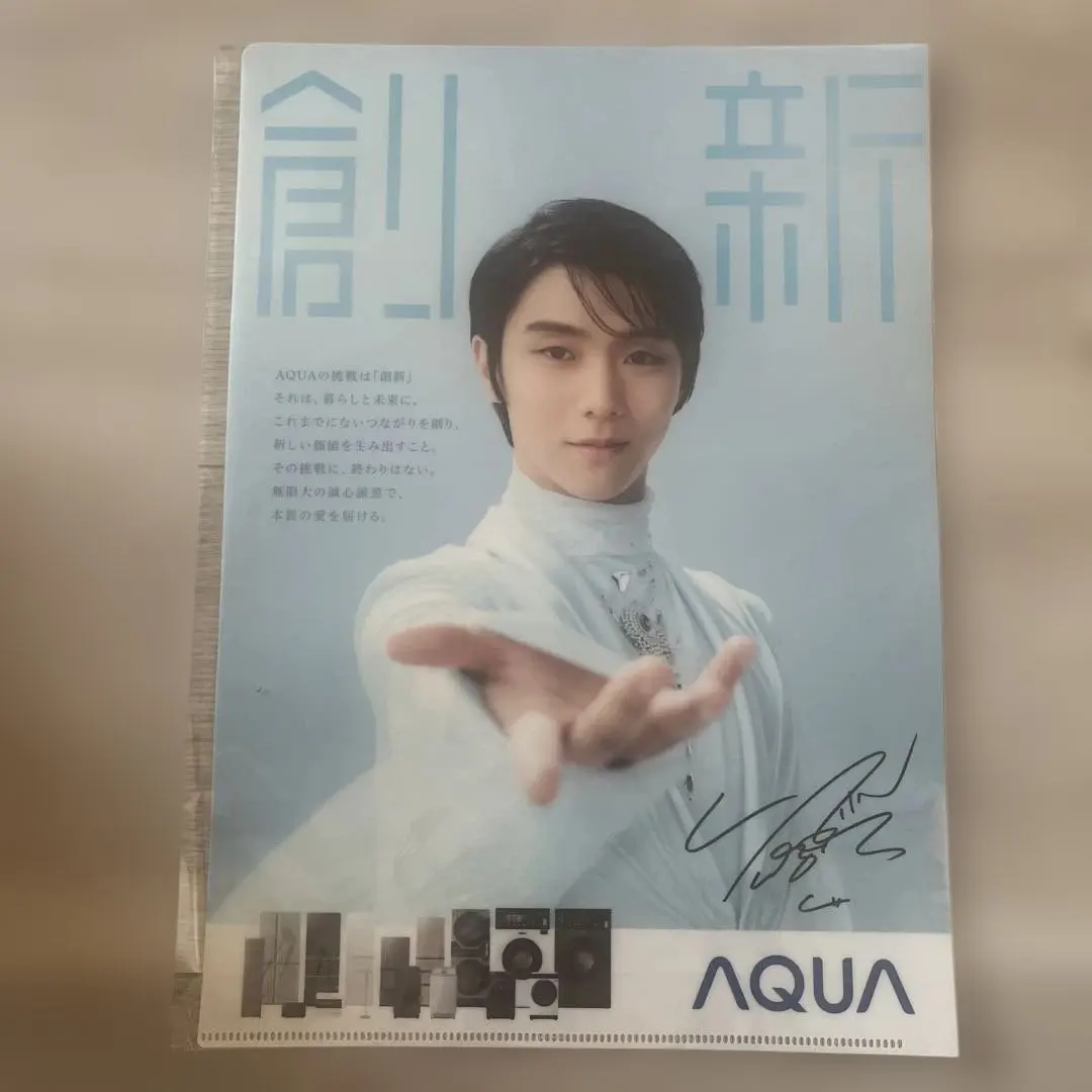 2026年最新】羽生結弦 クリアファイル aquaの人気アイテム - メルカリ
