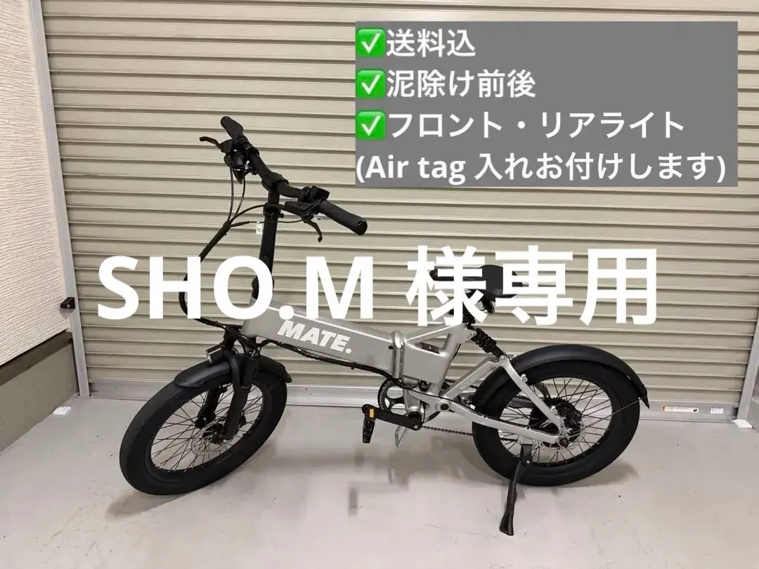 2026年最新】mate 自転車本体の人気アイテム - メルカリ